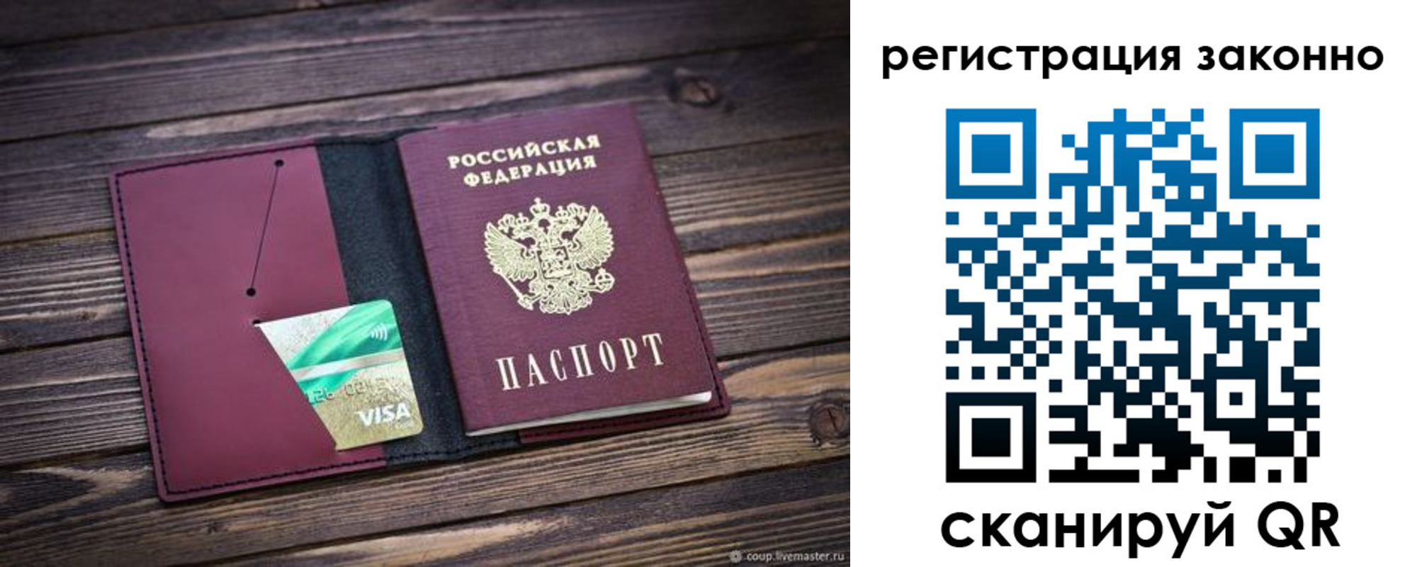 временная регистрация поиск в Щучье